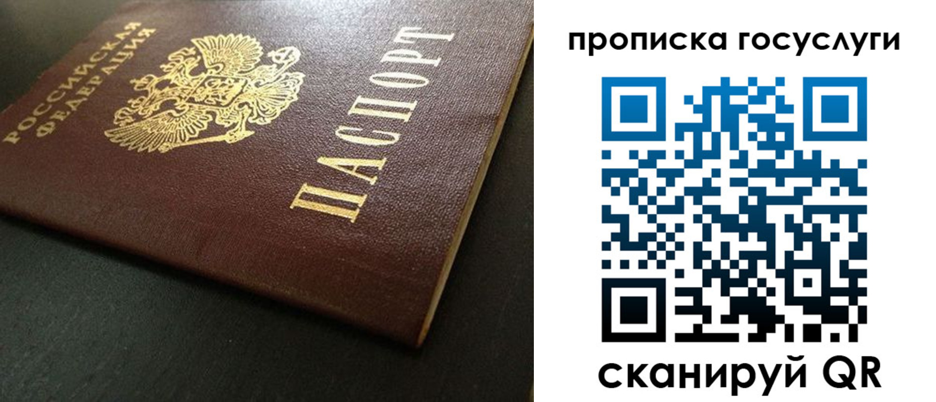 временная регистрация госуслуги в Набережных Челнах