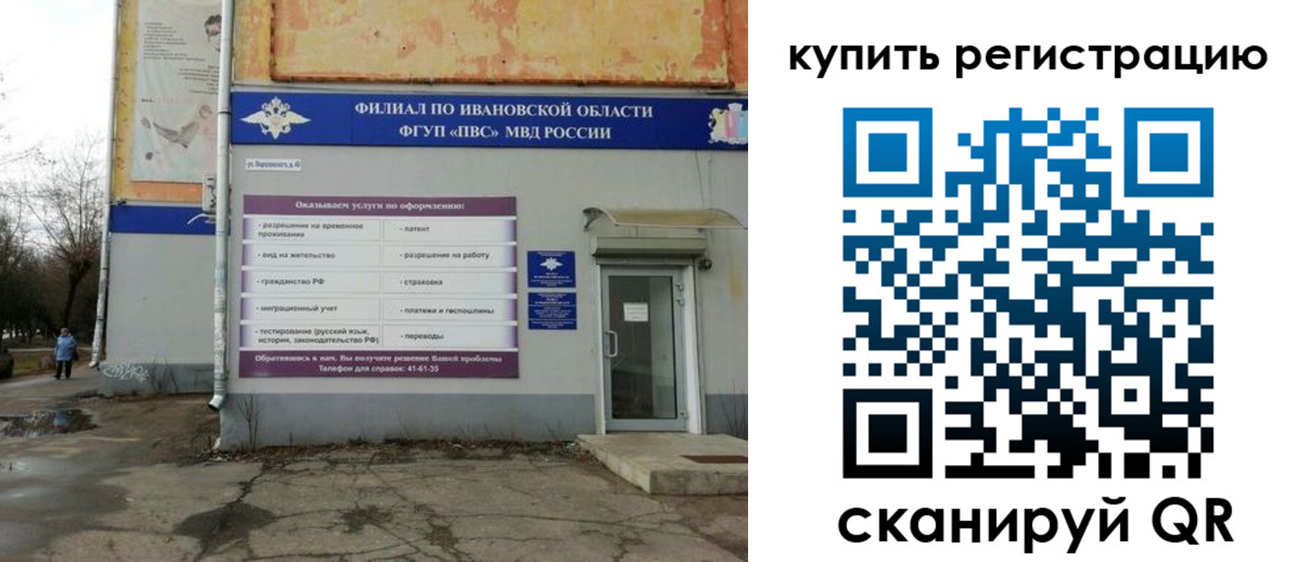 временная прописка в Набережных Челнах