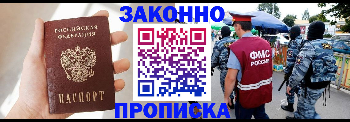 миграционный учет в Набережных Челнах