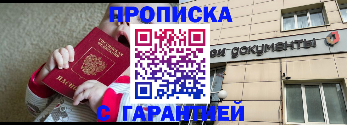 временная регистрация гарантия в Набережных Челнах