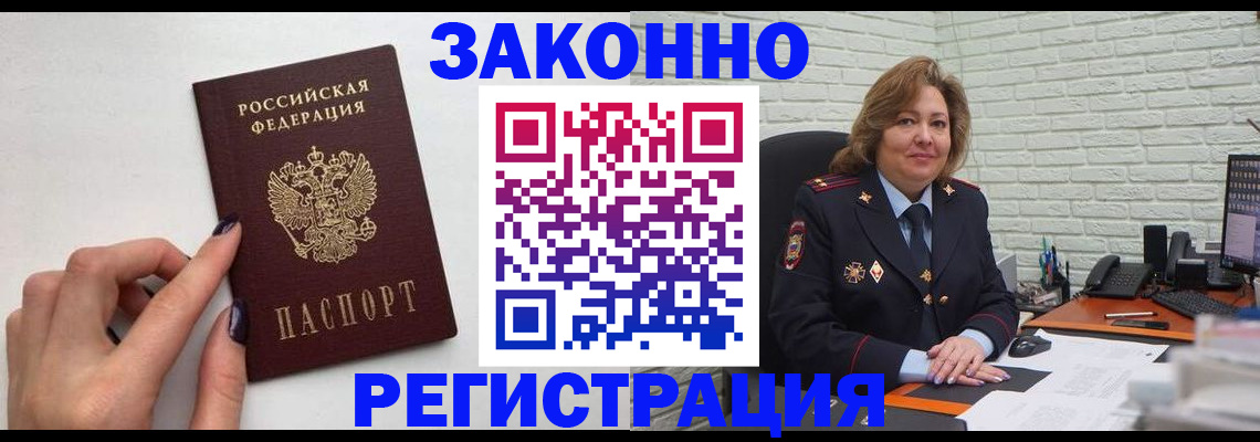 прописка в Набережных Челнах