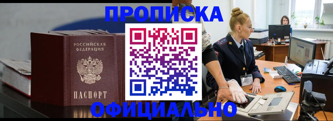 временная регистрация гарантия в Набережных Челнах