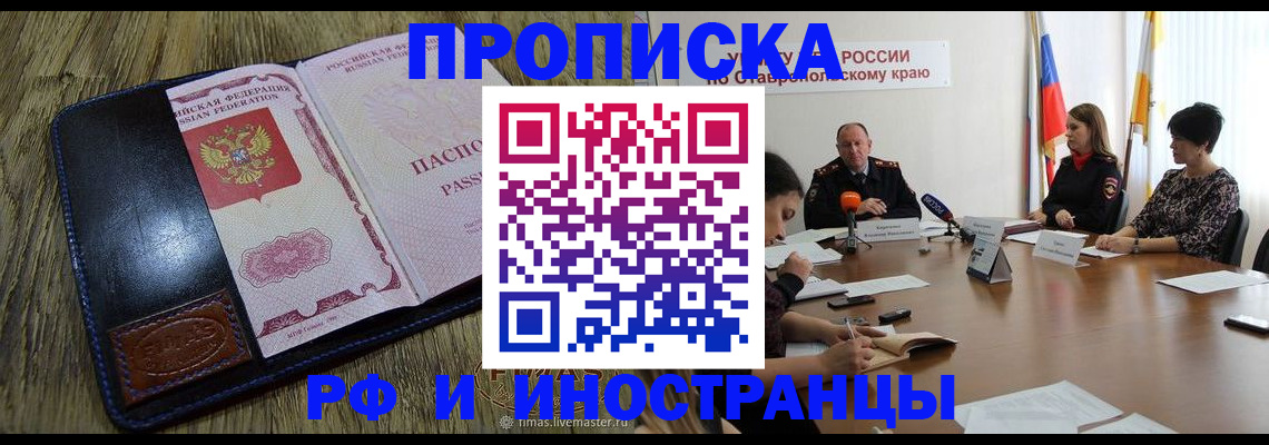 прописка ребенка в Набережных Челнах