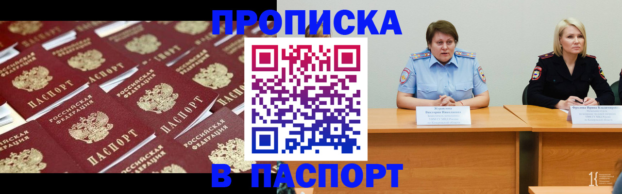 прописка для кредита в Набережных Челнах