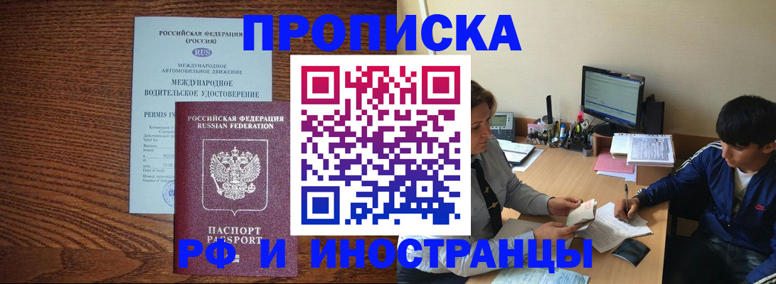 временная регистрация для школы в Набережных Челнах