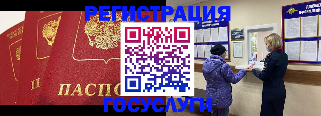 прописка законно в Набережных Челнах